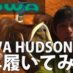 【太田の登山靴お手入れ講座】 LOWAハドソンを2年履いてみた感想とお手入れ BC穂高