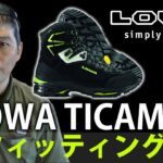 LOWA TICAM ＩＩ ローバー ティカム２ WXL GTX 登山靴 BC穂高