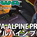 LOWA ALPINE PRO GT 登山靴 ローバーアルパイン プロ【BC穂高 登山教室】 #  Mountaineering マウンテニアリング