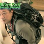 多機能な登山カメラリュックザック! HAKUBA GW-ADVANCE PEAK25 Photographer back pack