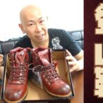 登山靴｜ZEENO（ジーノ）マウンテンブーツを履いてみたリアルな感想