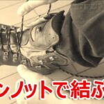 登山靴の靴紐の結び方・イアンノット【ぷんやま】 Mountains in Japan