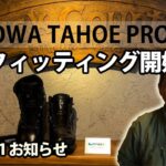 LOWA TAHOE PRO 2 登山靴のフィッティング開始のお知らせ 2020.6.1 上高地 飛騨山脈 地震注意!