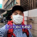 GoPro HERO9 初録画! 登山用定番リュック買いに行こう [4K][VLOG:108]