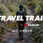 YAMAP × KEEN 「TRAVEL TRAIL in 熊野古道」世界遺産の道・熊野古道をハイカーズデポ・土屋智哉さんが歩く