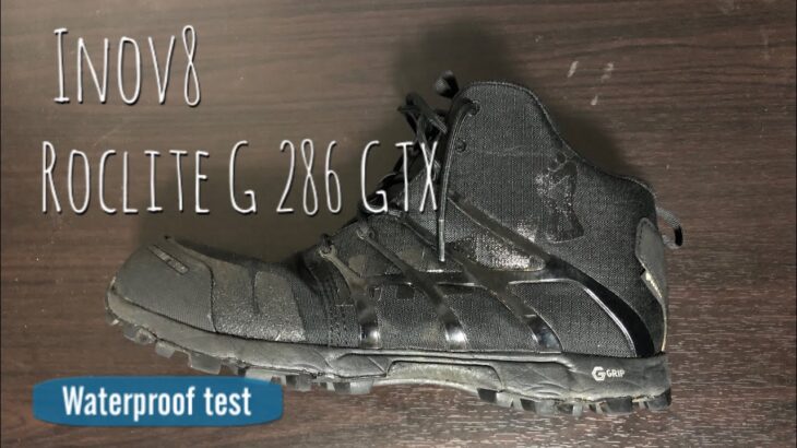 inov8 Roclite G 286 Waterproof test 防水テスト　ゴアテックス 登山靴として