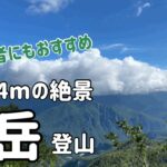 【北海道黒岳登山】初心者にもおすすめの山、登ってきました。