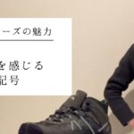 ゼロシューズ　XERO SHOES　登山靴として愛用してます　「v」は何の地図記号でしょうか？