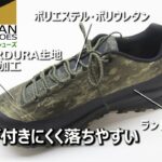 黒船【ワークマン】登山に普段靴に驚愕ハイコスパ￥1900円 2022年2月にはテント5種発表!