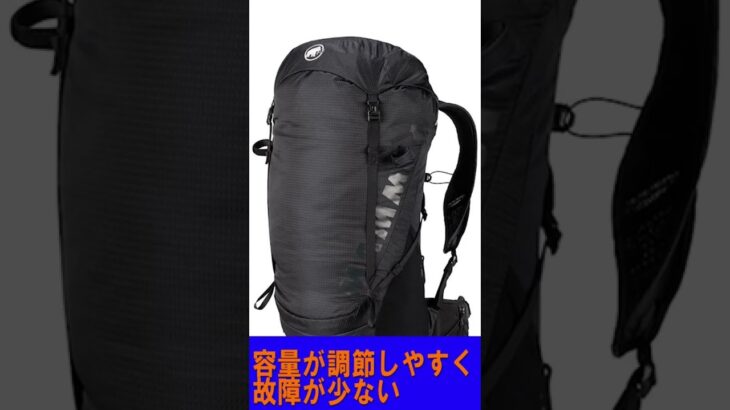 【三種の神器】後悔しない登山用ザックの選び方