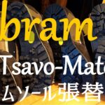 登山靴ソール交換【ビブラムソール】【Vibram】張替え 👢Tsavoからmaton　キャラバングランドキング