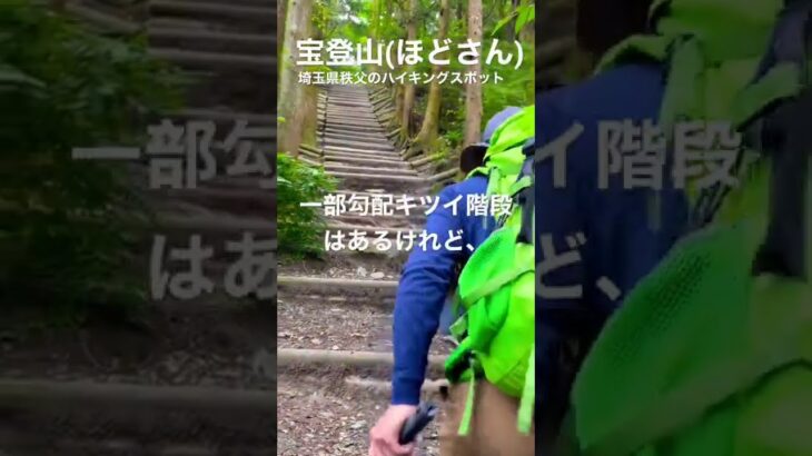 宝登山(ほどさん)埼玉県秩父のハイキングスポットで有名な