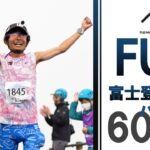 【60秒ハイライト】2022 FUJI MOUNTAIN RACE／富士登山競走