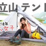 7月【北アルプス】登山女子のテント泊ってどんな感じ？〈雷鳥沢キャンプ場2,277m〉