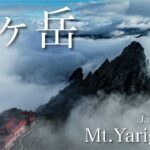 【登山泊】槍ヶ岳 一泊二日でテント泊 (新穂高-槍沢) Mt.Yarigatake in Japanese Alps