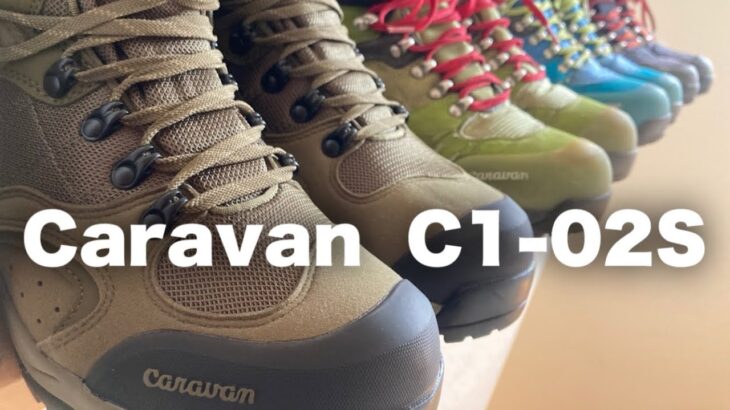 【おすすめ登山靴】Caravan｜C1-02S  #shorts