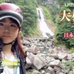 【大杉谷峡谷】日本屈指の秘境登山道（後編）【One of Japan’s best unexplored mountain trails】