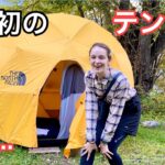 【ついにマイテント購入】人生初のテント泊は実は…?!