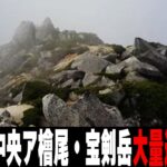 楽しい日本登山旅行が一転・・韓国人ツアー客20名大量遭難事故について解説【ゆっくり解説】
