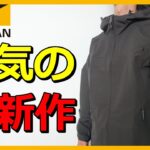 【ワークマン】2022秋冬新商品！トラベルシェルウォームジャケットをレビュー【ワークマンプラス】【ワークマン女子】