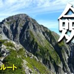 【登山体験】剱岳、百名山最難関の鎖場を全部撮ってきました／別山尾根コース全部見せます！／2022/09