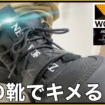 【ワークマン】ネクストマンダムミドルカットセーフティ❗️接地安定に優れたカッコいい安全靴です‼️