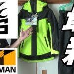 【ワークマン】最新イージス防水防寒スーツ2022モデルと極暖パンツ買いました！