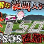 【ゆっくり解説】日本登山史上、最大の謎。残された絶叫入りカセットテープとSOS【1989年 旭岳SOS遭難事故】