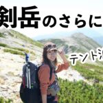 有名な【宝剣岳】を越えて奥地へ。中央アルプスをテント泊で縦走〈檜尾岳〉