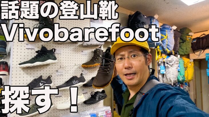 福岡ガレージブランドお店巡り！STRIDE LABで究極の登山靴を探す！