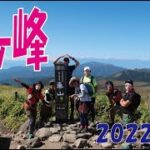 【まったり登山】霧ヶ峰