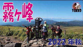 【まったり登山】霧ヶ峰