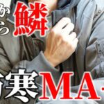 【ワークマン】目から鱗の防寒MA-1「裏アルミMA-1タイプジャンパー」購入品レビュー！！