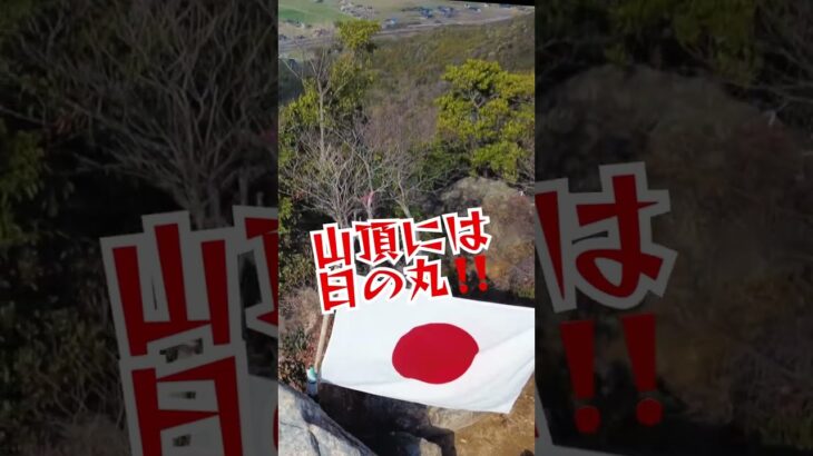 【絶景】山口県　火ノ山登山と田園風景　日本2周目歩き旅