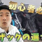 【登山】容量別ザックの紹介！様々なシチュエーションに適したモデルをご紹介します！【初心者】