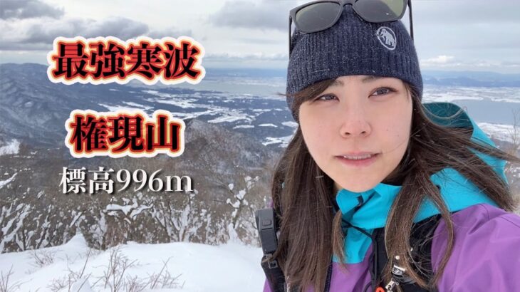 【権現山】10年に１度の最強寒波翌日に滋賀の山登ってみた！【ソロ登山】