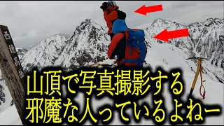 登山嫌いな俺が西穂高岳登る奴らにディスる動画作ったら面白すぎたｗｗｗ