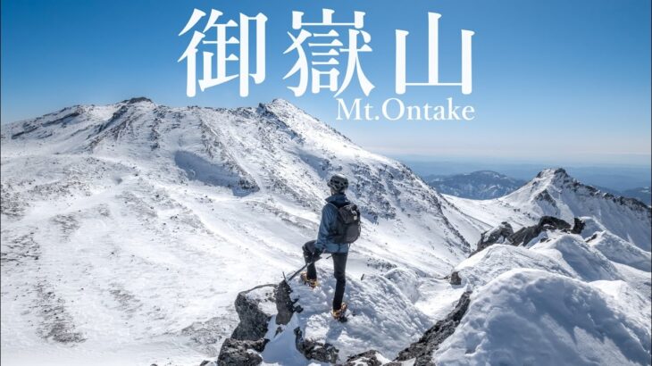 【雪山登山】厳冬期に大丈夫？真冬の御嶽山￼￼￼￼ー摩利支天山