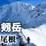 【登山】早月尾根から剱岳【初冬】(2021年度)北アルプス剣岳／絶景