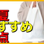 【ワークマン】2023おすすめの春夏物 新商品など3点をレビュー【ワークマンプラス】【ワークマン女子】