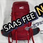【SAAS FEE NX】2023NEW MILLETミレー新型サースフェーネクスト40+5