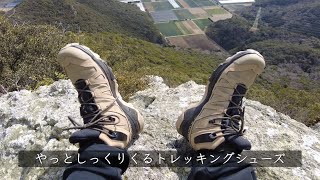 しっくりくるトレッキングシューズに出会えた！SALOMON X ULTRA 4 MID GTX ［雨乞山］