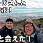 【初コラボ】登山のYouTuberりょーじさんと摩耶山に登った！