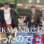 ワークマンの進化が凄い…低身長目線で本当に良かったアイテム３選をご紹介します！プラスアウターも！