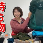 【登山の持ち物＆ウェア】山の服装と持って行くべきアイテムまとめ！