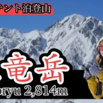 【五竜岳 】残雪期の五竜岳、テント泊登山へ！北アルプスを見渡す遠見尾根、リフトを降りてすぐに大絶景！①