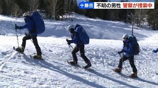 十勝岳で２日朝から登山、43歳の男性遭難か…携帯鳴るが応答なく、山岳救助隊などが捜索　北海道上富良野町