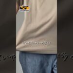 【ワークマン】夏に絶対使える！多色5分袖シャツ（持続冷感–1℃コットンオーバーサイズ5分袖Tシャツ　コード: 21468） #ワークマン #ワークマンプラス #アラサーコーデ #ワークマン女子