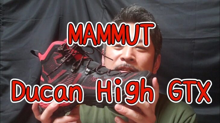 MAMMUT Ducan High GTX 【登山靴】