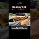 防水仕様のジッパー ドイター『デュラセント44+10』【中大型/ザック/登山バッグ/超軽量】